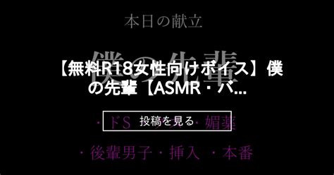 r18 女性 向け ボイス|女性向け音声からの検索結果 .